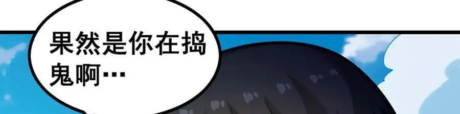 第393话 阿克娅之翼 第39页