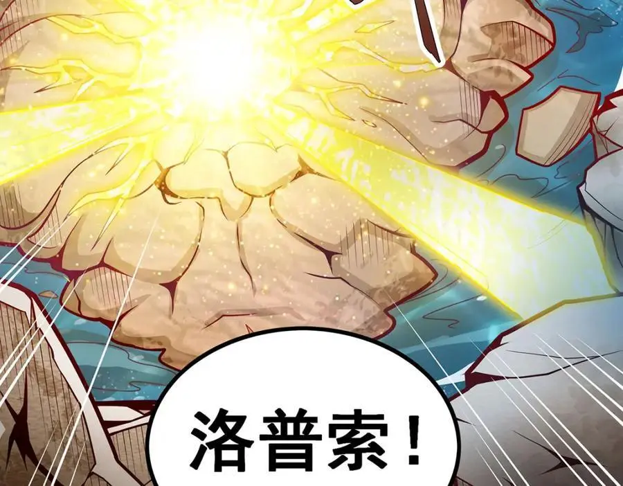 第393话 阿克娅之翼 第44页