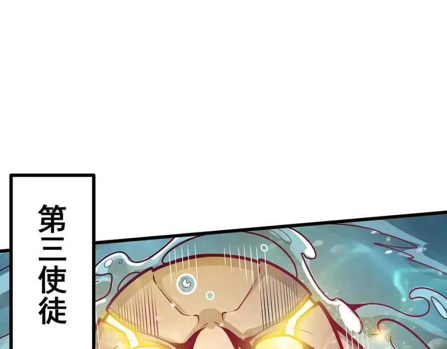 第393话 阿克娅之翼 第46页
