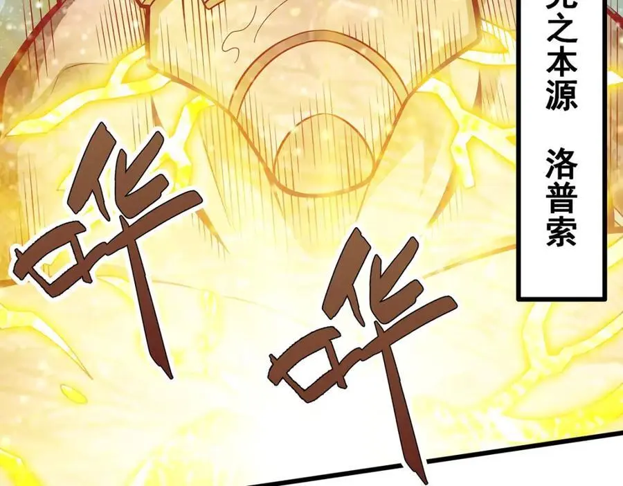 第393话 阿克娅之翼 第48页