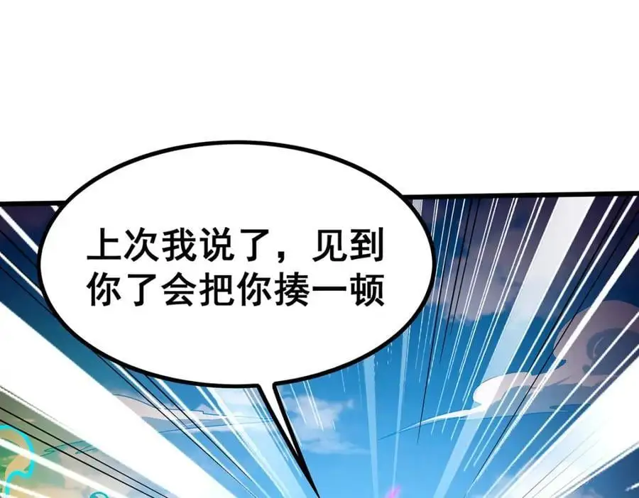 第393话 阿克娅之翼 第50页