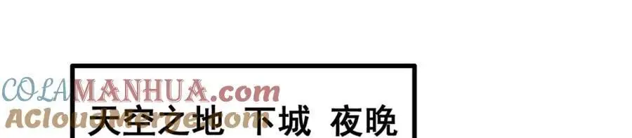 第393话 阿克娅之翼 第73页