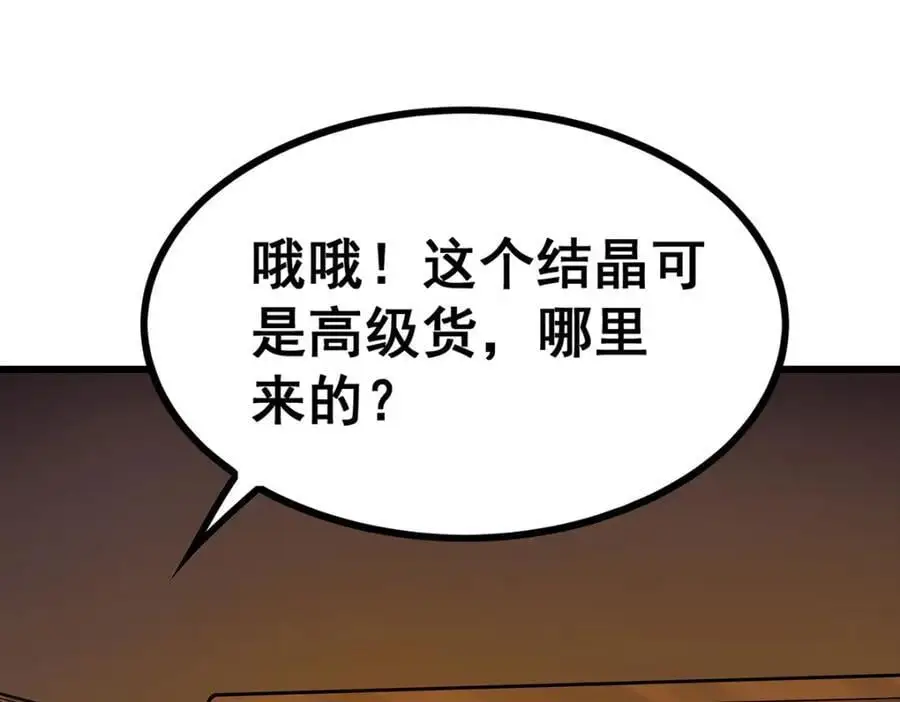 第393话 阿克娅之翼 第76页