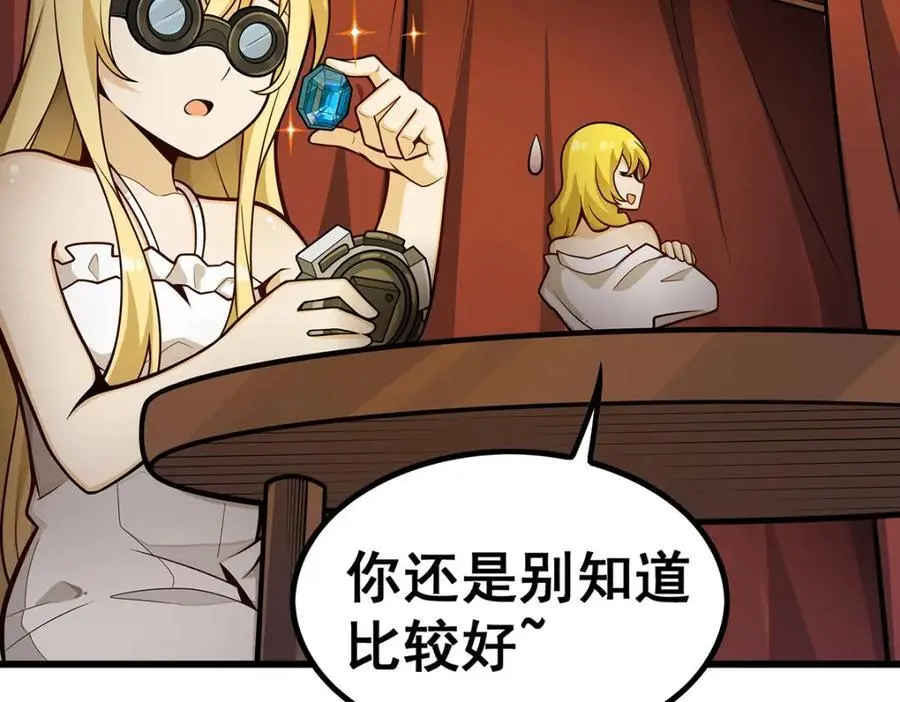 第393话 阿克娅之翼 第78页