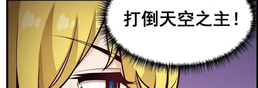 第393话 阿克娅之翼 第87页