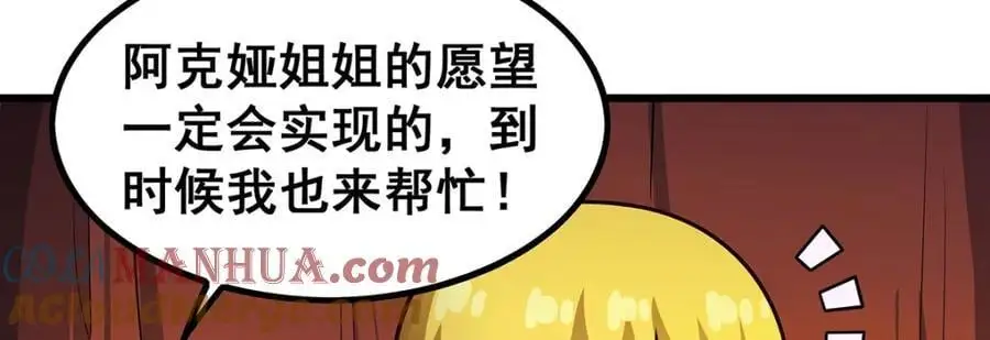 第393话 阿克娅之翼 第89页