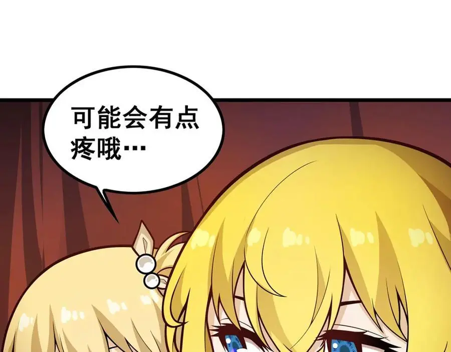 第393话 阿克娅之翼 第92页