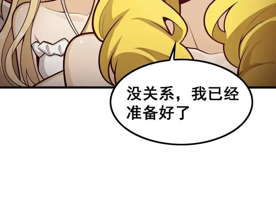 第393话 阿克娅之翼 第94页