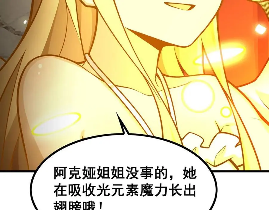 第393话 阿克娅之翼 第116页