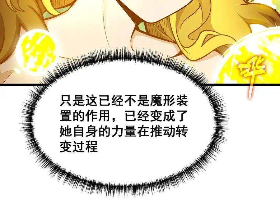第393话 阿克娅之翼 第120页