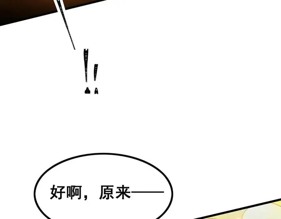 第393话 阿克娅之翼 第130页