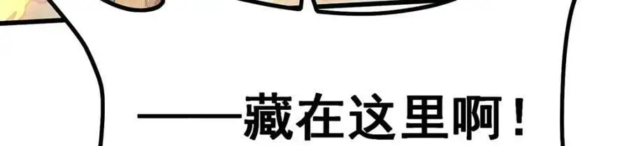 第393话 阿克娅之翼 第135页