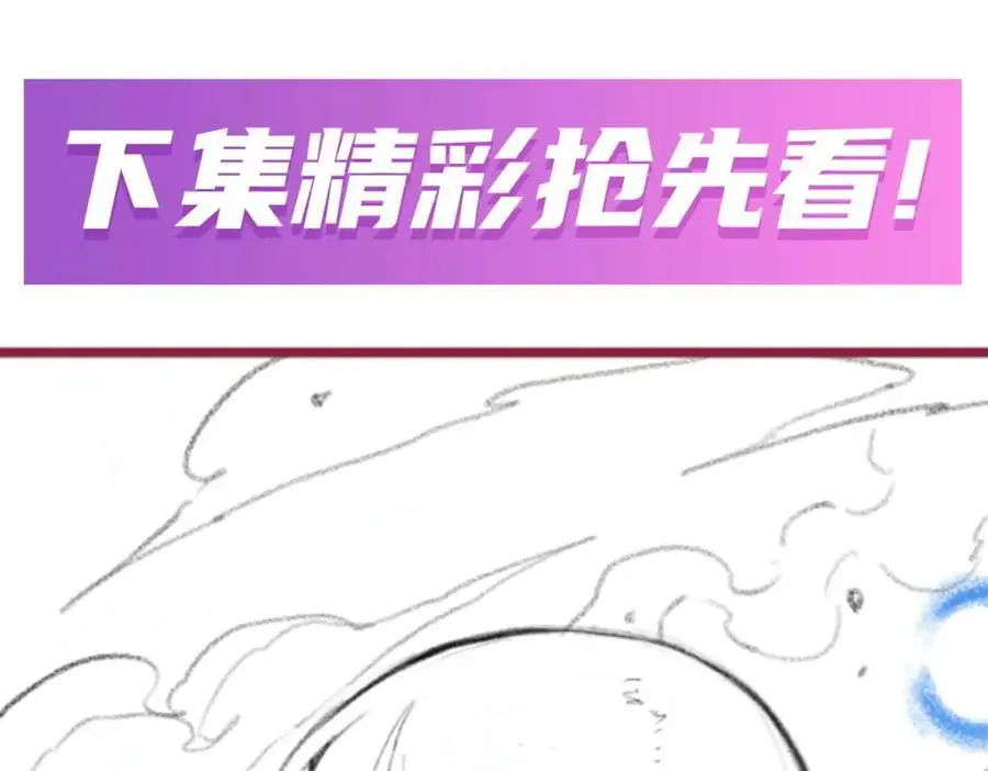第393话 阿克娅之翼 第138页