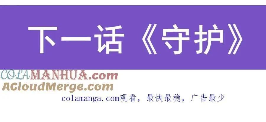 第393话 阿克娅之翼 第145页