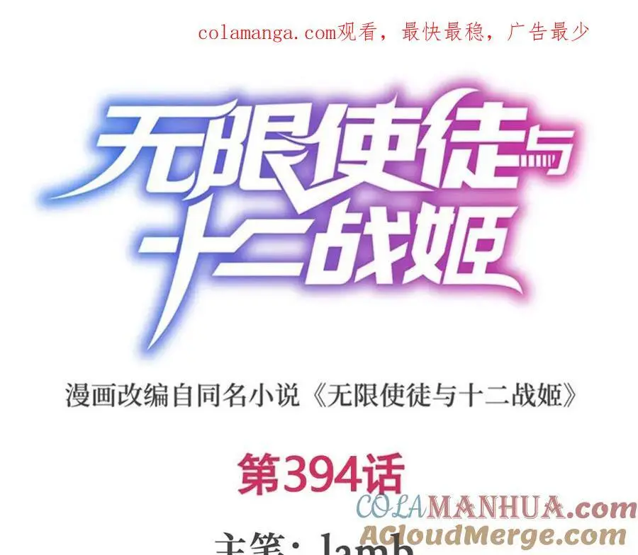 第394话 守护 第1页