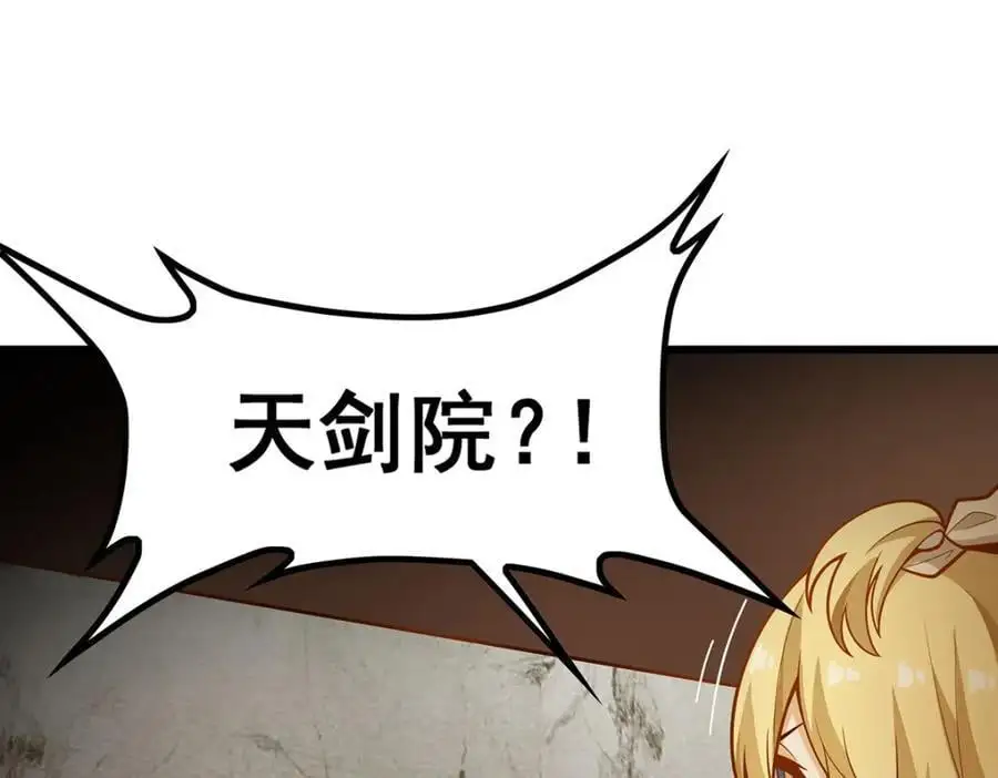 第394话 守护 第4页