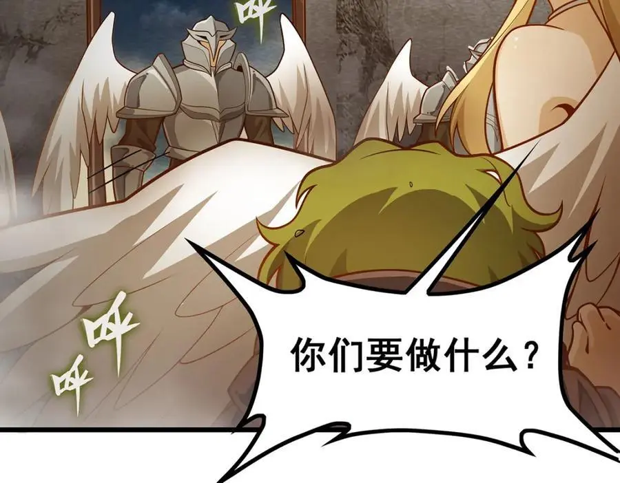 第394话 守护 第6页