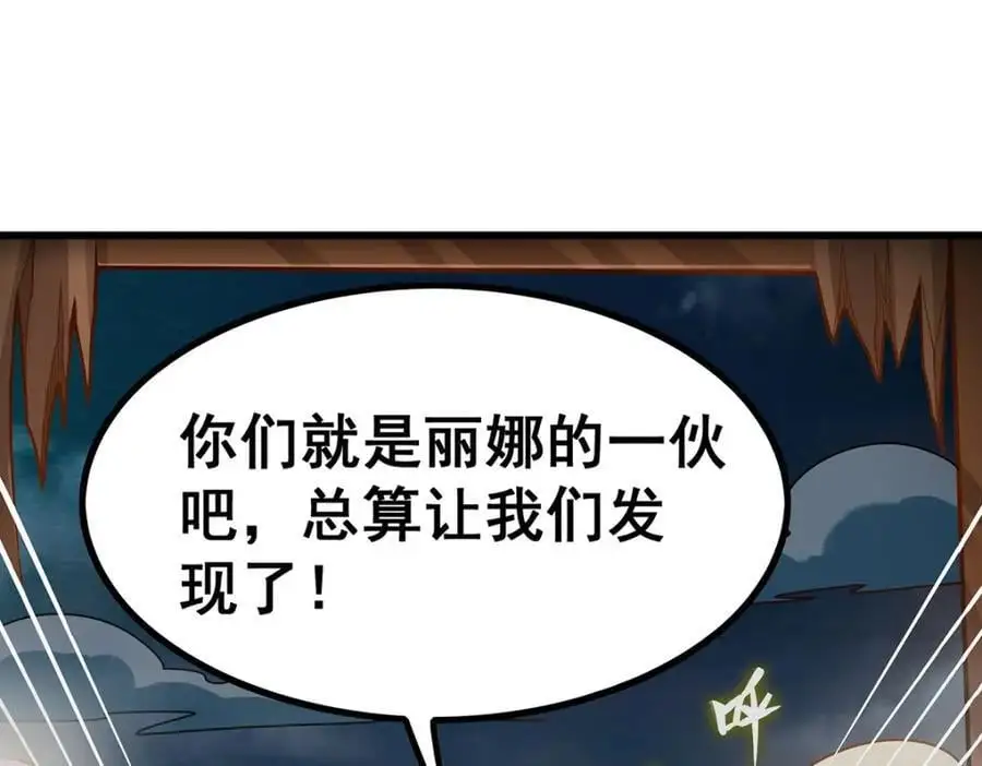 第394话 守护 第8页