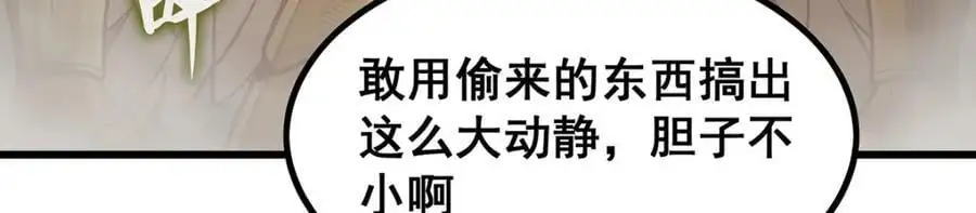 第394话 守护 第11页