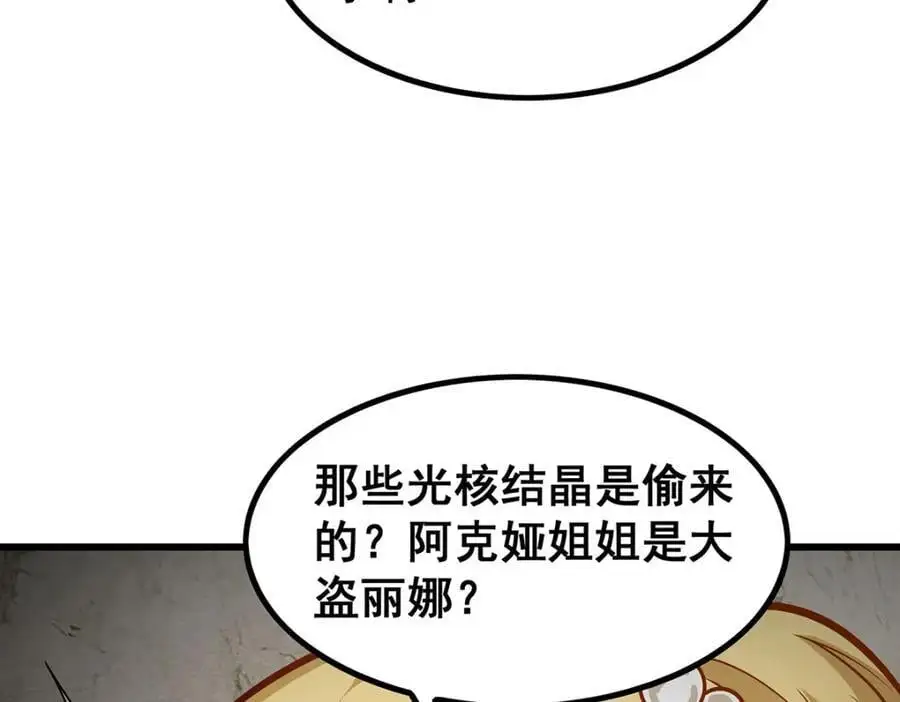 第394话 守护 第12页