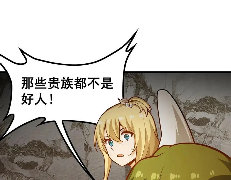 第394话 守护 第16页