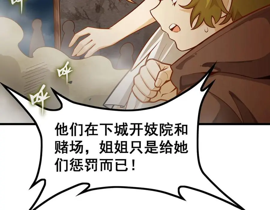 第394话 守护 第18页