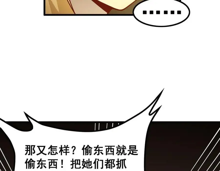 第394话 守护 第22页