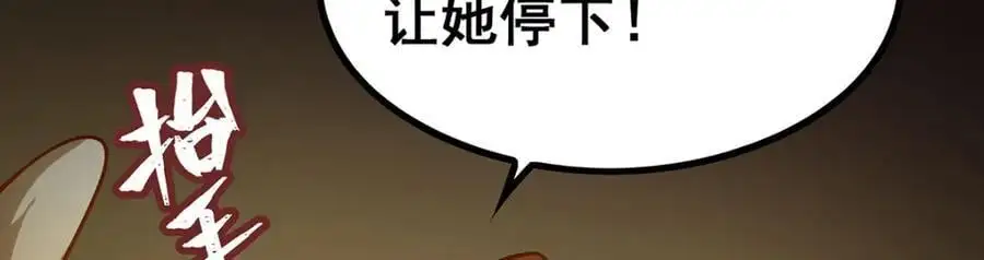 第394话 守护 第31页