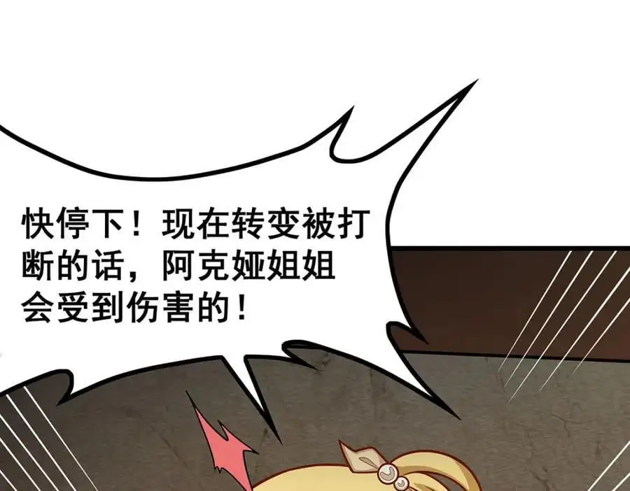 第394话 守护 第34页