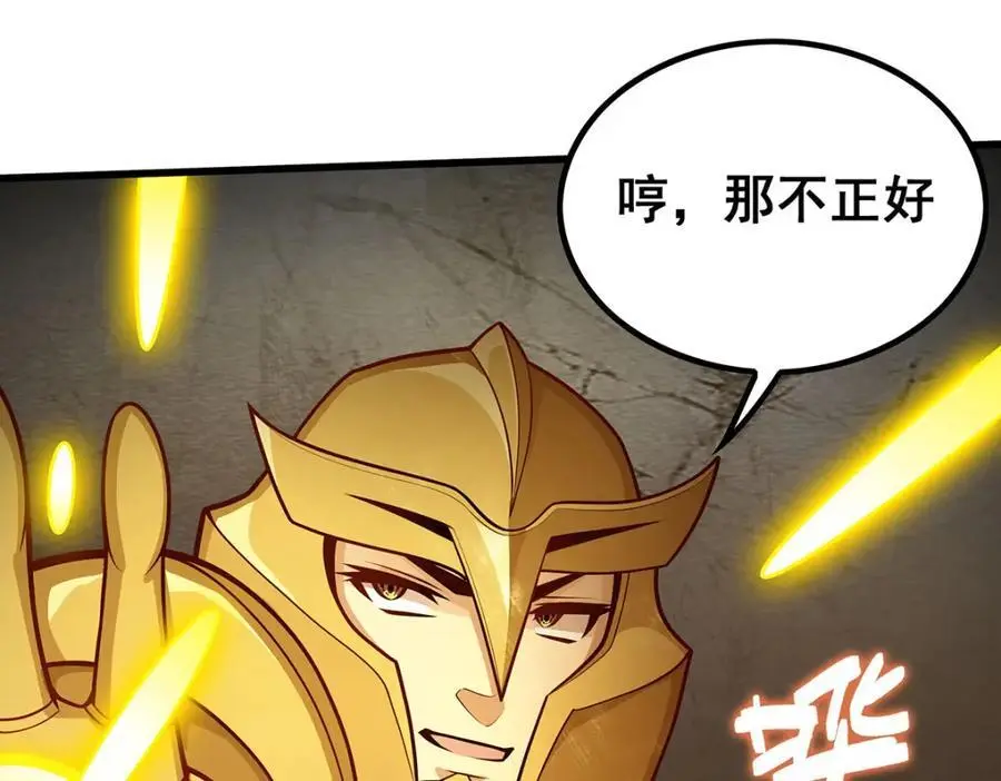 第394话 守护 第38页