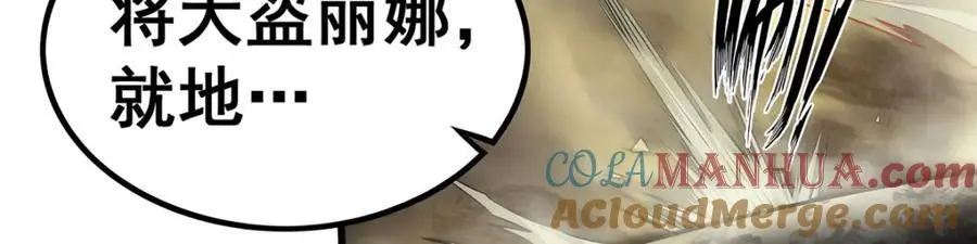 第394话 守护 第41页