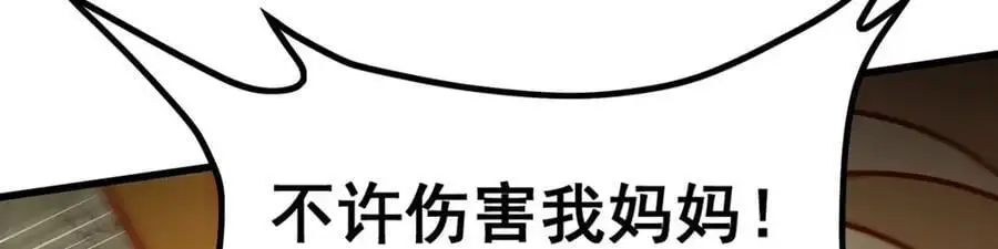 第394话 守护 第47页