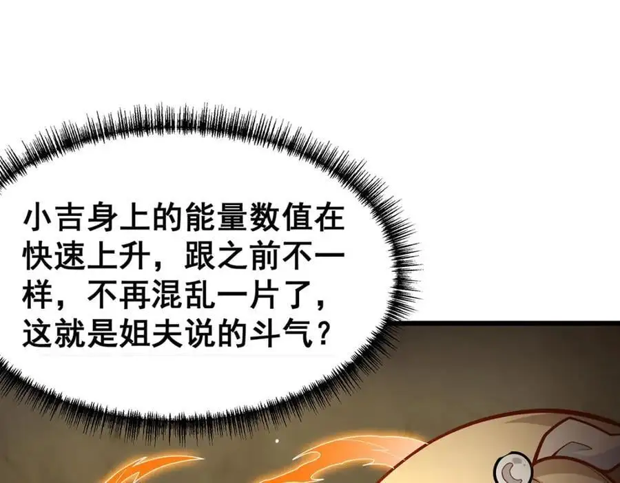 第394话 守护 第52页