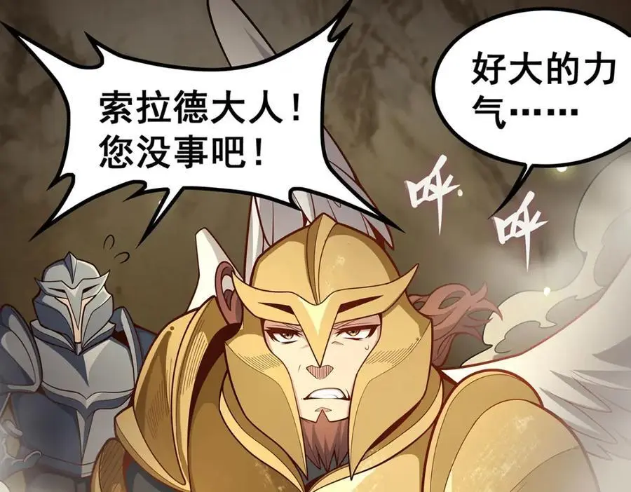 第394话 守护 第56页