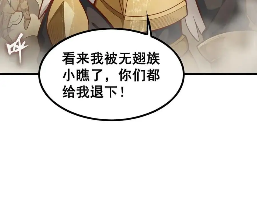第394话 守护 第58页