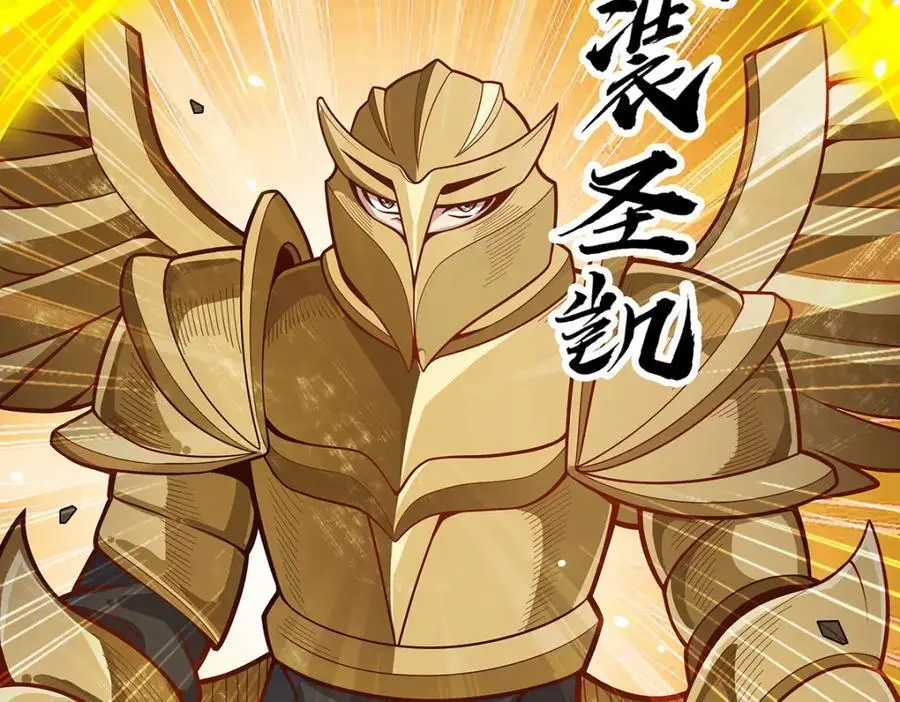 第394话 守护 第62页