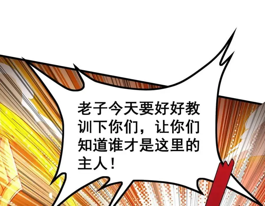第394话 守护 第66页