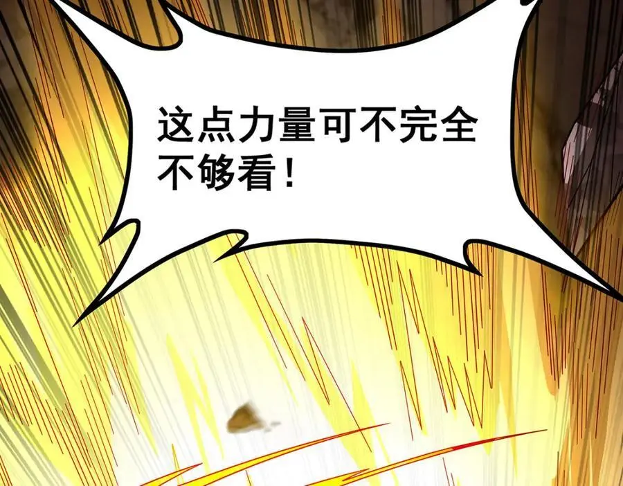 第394话 守护 第78页