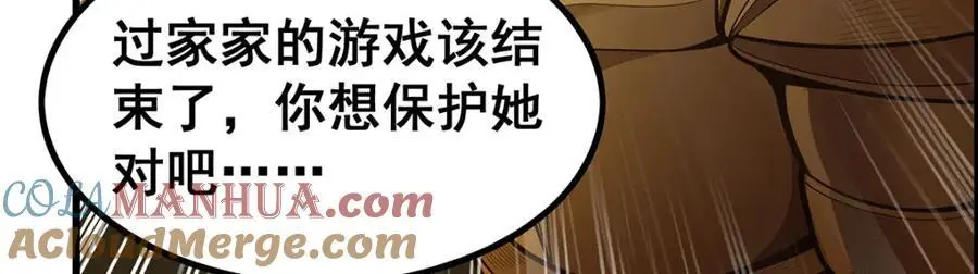 第394话 守护 第101页