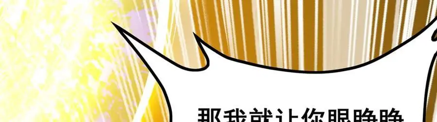 第394话 守护 第103页