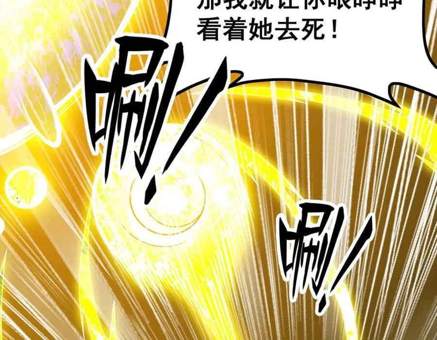 第394话 守护 第104页