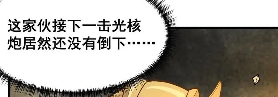 第394话 守护 第119页