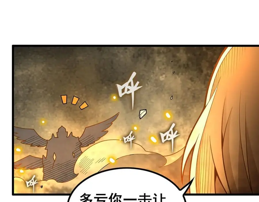 第394话 守护 第122页