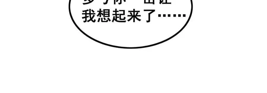 第394话 守护 第123页