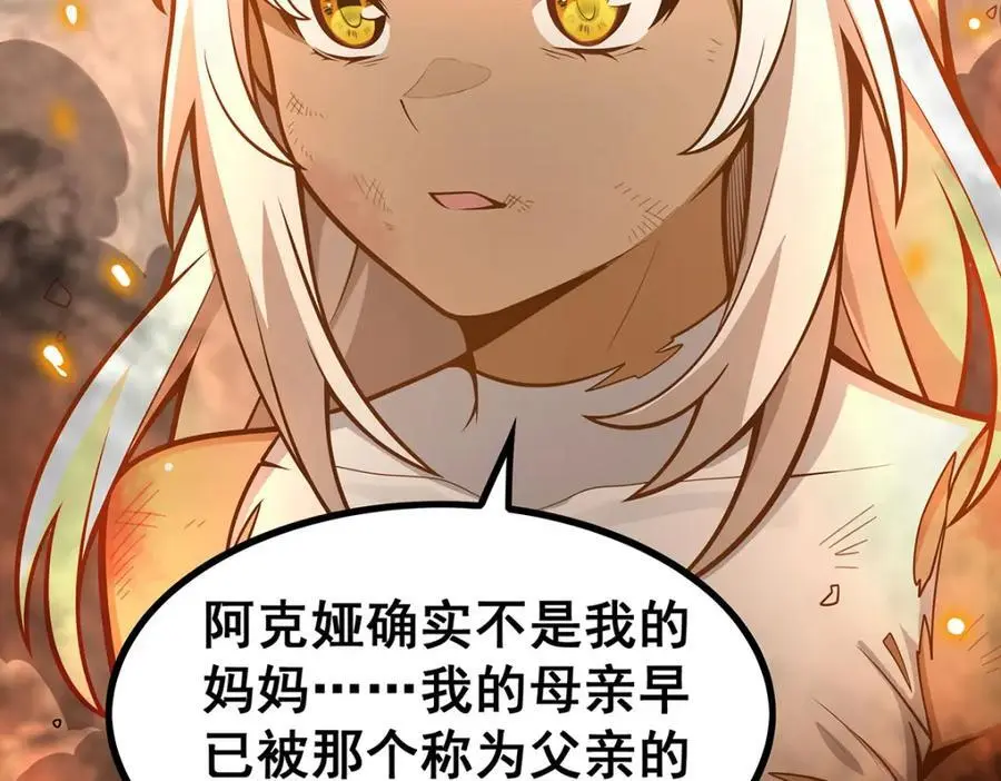 第394话 守护 第126页