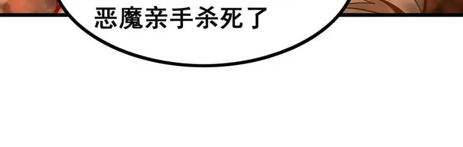 第394话 守护 第127页