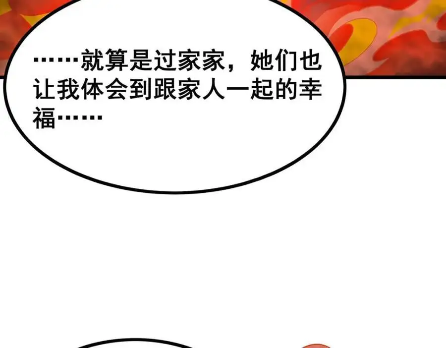 第394话 守护 第130页