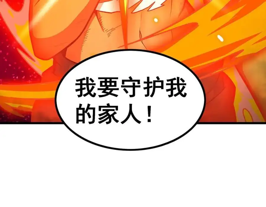 第394话 守护 第134页