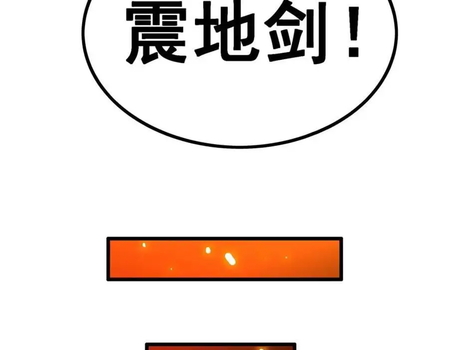 第394话 守护 第136页