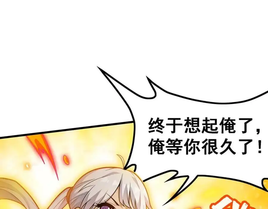 第395话 圣洁之光 第8页